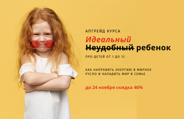 [Олег Леонкин] Идеальный _ неудобный _ ребенок (20_0.png